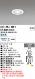 ODELIC �����ǥ�å� LED ������饤�� OD250051�þ��ʾҲ�þ��������̿����䡦����ƥꥢ���������Ρڥ饤�ȥ��������
