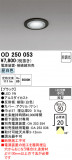 ODELIC �����ǥ�å� LED ������饤�� OD250053�þ��ʾҲ�þ��������̿����䡦����ƥꥢ���������Ρڥ饤�ȥ��������