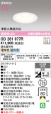 ODELIC �����ǥ�å� LED ������饤�� OD261077R�þ��ʾҲ�þ��������̿����䡦����ƥꥢ���������Ρڥ饤�ȥ��������