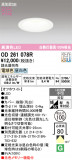 ODELIC �����ǥ�å� LED ������饤�� OD261078R�þ��ʾҲ�þ��������̿����䡦����ƥꥢ���������Ρڥ饤�ȥ��������