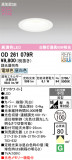 ODELIC �����ǥ�å� LED ������饤�� OD261079R�þ��ʾҲ�þ��������̿����䡦����ƥꥢ���������Ρڥ饤�ȥ��������