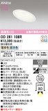 ODELIC �����ǥ�å� LED ������饤�� OD261108R�þ��ʾҲ�þ��������̿����䡦����ƥꥢ���������Ρڥ饤�ȥ��������