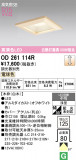 ODELIC �����ǥ�å� LED ������饤�� OD261114R�þ��ʾҲ�þ��������̿����䡦����ƥꥢ���������Ρڥ饤�ȥ��������