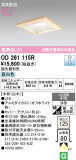 ODELIC �����ǥ�å� LED ������饤�� OD261115R�þ��ʾҲ�þ��������̿����䡦����ƥꥢ���������Ρڥ饤�ȥ��������
