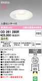 ODELIC �����ǥ�å� LED ������饤�� OD261280R�þ��ʾҲ�þ��������̿����䡦����ƥꥢ���������Ρڥ饤�ȥ��������
