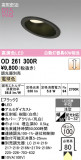 ODELIC �����ǥ�å� LED ������饤�� OD261300R�þ��ʾҲ�þ��������̿����䡦����ƥꥢ���������Ρڥ饤�ȥ��������