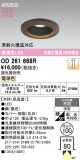 ODELIC �����ǥ�å� LED ������饤�� OD261668R�þ��ʾҲ�þ��������̿����䡦����ƥꥢ���������Ρڥ饤�ȥ��������