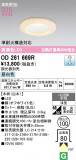 ODELIC �����ǥ�å� LED ������饤�� OD261669R�þ��ʾҲ�þ��������̿����䡦����ƥꥢ���������Ρڥ饤�ȥ��������