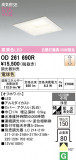 ODELIC �����ǥ�å� LED ������饤�� OD261690R�þ��ʾҲ�þ��������̿����䡦����ƥꥢ���������Ρڥ饤�ȥ��������