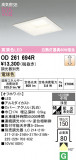 ODELIC �����ǥ�å� LED ������饤�� OD261694R�þ��ʾҲ�þ��������̿����䡦����ƥꥢ���������Ρڥ饤�ȥ��������