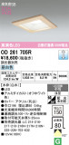 ODELIC �����ǥ�å� LED ������饤�� OD261705R�þ��ʾҲ�þ��������̿����䡦����ƥꥢ���������Ρڥ饤�ȥ��������