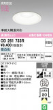 ODELIC �����ǥ�å� LED ������饤�� OD261733R�þ��ʾҲ�þ��������̿����䡦����ƥꥢ���������Ρڥ饤�ȥ��������