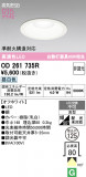 ODELIC �����ǥ�å� LED ������饤�� OD261735R�þ��ʾҲ�þ��������̿����䡦����ƥꥢ���������Ρڥ饤�ȥ��������
