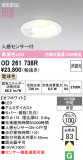 ODELIC �����ǥ�å� LED ������饤�� OD261738R�þ��ʾҲ�þ��������̿����䡦����ƥꥢ���������Ρڥ饤�ȥ��������