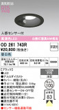 ODELIC �����ǥ�å� LED ������饤�� OD261743R�þ��ʾҲ�þ��������̿����䡦����ƥꥢ���������Ρڥ饤�ȥ��������