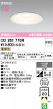 ODELIC �����ǥ�å� LED ������饤�� OD261770R�þ��ʾҲ�þ��������̿����䡦����ƥꥢ���������Ρڥ饤�ȥ��������