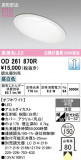 ODELIC �����ǥ�å� LED ������饤�� OD261870R�þ��ʾҲ�þ��������̿����䡦����ƥꥢ���������Ρڥ饤�ȥ��������