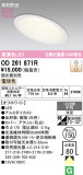 ODELIC �����ǥ�å� LED ������饤�� OD261871R�þ��ʾҲ�þ��������̿����䡦����ƥꥢ���������Ρڥ饤�ȥ��������