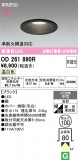 ODELIC �����ǥ�å� LED ������饤�� OD261890R�þ��ʾҲ�þ��������̿����䡦����ƥꥢ���������Ρڥ饤�ȥ��������