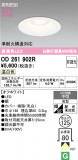 ODELIC �����ǥ�å� LED ������饤�� OD261902R�þ��ʾҲ�þ��������̿����䡦����ƥꥢ���������Ρڥ饤�ȥ��������