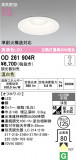 ODELIC �����ǥ�å� LED ������饤�� OD261904R�þ��ʾҲ�þ��������̿����䡦����ƥꥢ���������Ρڥ饤�ȥ��������