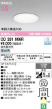 ODELIC �����ǥ�å� LED ������饤�� OD261906R�þ��ʾҲ�þ��������̿����䡦����ƥꥢ���������Ρڥ饤�ȥ��������