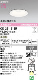 ODELIC �����ǥ�å� LED ������饤�� OD261913R�þ��ʾҲ�þ��������̿����䡦����ƥꥢ���������Ρڥ饤�ȥ��������
