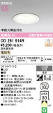 ODELIC �����ǥ�å� LED ������饤�� OD261914R�þ��ʾҲ�þ��������̿����䡦����ƥꥢ���������Ρڥ饤�ȥ��������