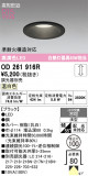 ODELIC �����ǥ�å� LED ������饤�� OD261916R�þ��ʾҲ�þ��������̿����䡦����ƥꥢ���������Ρڥ饤�ȥ��������