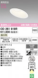 ODELIC �����ǥ�å� LED ������饤�� OD261919R�þ��ʾҲ�þ��������̿����䡦����ƥꥢ���������Ρڥ饤�ȥ��������