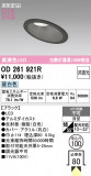 ODELIC �����ǥ�å� LED ������饤�� OD261921R�þ��ʾҲ�þ��������̿����䡦����ƥꥢ���������Ρڥ饤�ȥ��������