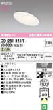 ODELIC �����ǥ�å� LED ������饤�� OD261925R�þ��ʾҲ�þ��������̿����䡦����ƥꥢ���������Ρڥ饤�ȥ��������