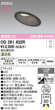 ODELIC �����ǥ�å� LED ������饤�� OD261932R�þ��ʾҲ�þ��������̿����䡦����ƥꥢ���������Ρڥ饤�ȥ��������
