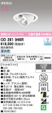 ODELIC �����ǥ�å� LED ������饤�� OD261946R�þ��ʾҲ�þ��������̿����䡦����ƥꥢ���������Ρڥ饤�ȥ��������