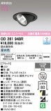 ODELIC �����ǥ�å� LED ������饤�� OD261948R�þ��ʾҲ�þ��������̿����䡦����ƥꥢ���������Ρڥ饤�ȥ��������