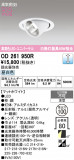 ODELIC �����ǥ�å� LED ������饤�� OD261950R�þ��ʾҲ�þ��������̿����䡦����ƥꥢ���������Ρڥ饤�ȥ��������