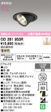 ODELIC �����ǥ�å� LED ������饤�� OD261953R�þ��ʾҲ�þ��������̿����䡦����ƥꥢ���������Ρڥ饤�ȥ��������