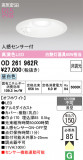 ODELIC �����ǥ�å� LED ������饤�� OD261962R�þ��ʾҲ�þ��������̿����䡦����ƥꥢ���������Ρڥ饤�ȥ��������