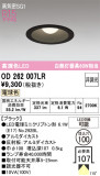ODELIC �����ǥ�å� LED ������饤�� OD262007LR�þ��ʾҲ�þ��������̿����䡦����ƥꥢ���������Ρڥ饤�ȥ��������