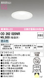 ODELIC �����ǥ�å� LED ������饤�� OD262020NR�þ��ʾҲ�þ��������̿����䡦����ƥꥢ���������Ρڥ饤�ȥ��������
