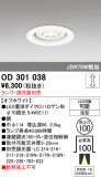 ODELIC �����ǥ�å� LED ������饤�� OD301038�þ��ʾҲ�þ��������̿����䡦����ƥꥢ���������Ρڥ饤�ȥ��������