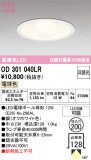 ODELIC �����ǥ�å� LED ������饤�� OD301040LR�þ��ʾҲ�þ��������̿����䡦����ƥꥢ���������Ρڥ饤�ȥ��������