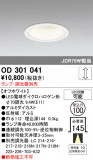 ODELIC �����ǥ�å� LED ������饤�� OD301041�þ��ʾҲ�þ��������̿����䡦����ƥꥢ���������Ρڥ饤�ȥ��������