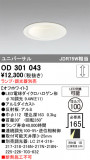 ODELIC �����ǥ�å� LED ������饤�� OD301043�þ��ʾҲ�þ��������̿����䡦����ƥꥢ���������Ρڥ饤�ȥ��������