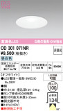 ODELIC �����ǥ�å� LED ������饤�� OD301071NR�þ��ʾҲ�þ��������̿����䡦����ƥꥢ���������Ρڥ饤�ȥ��������