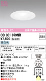 ODELIC �����ǥ�å� LED ������饤�� OD301079NR�þ��ʾҲ�þ��������̿����䡦����ƥꥢ���������Ρڥ饤�ȥ��������