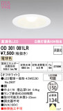 ODELIC �����ǥ�å� LED ������饤�� OD301081LR�þ��ʾҲ�þ��������̿����䡦����ƥꥢ���������Ρڥ饤�ȥ��������