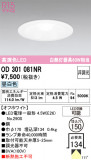 ODELIC �����ǥ�å� LED ������饤�� OD301081NR�þ��ʾҲ�þ��������̿����䡦����ƥꥢ���������Ρڥ饤�ȥ��������