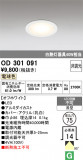 ODELIC �����ǥ�å� LED ������饤�� OD301091�þ��ʾҲ�þ��������̿����䡦����ƥꥢ���������Ρڥ饤�ȥ��������