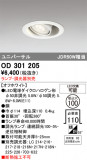 ODELIC �����ǥ�å� LED ������饤�� OD301205�þ��ʾҲ�þ��������̿����䡦����ƥꥢ���������Ρڥ饤�ȥ��������